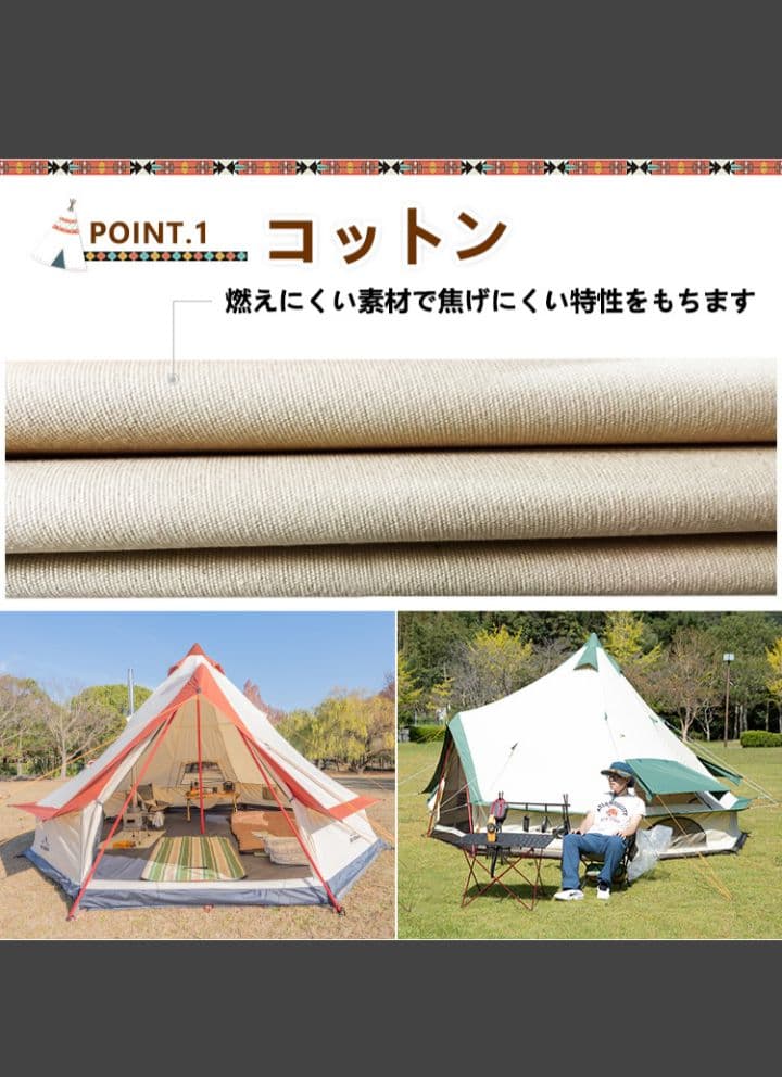 ワンポールテント　シェルター　煙突　グランドシート　ファミリーテント　タケノコ