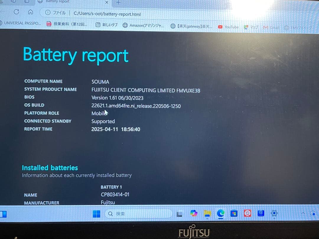 【美品】富士通 LIFEBOOK UH-X/E3 8GB/1TB