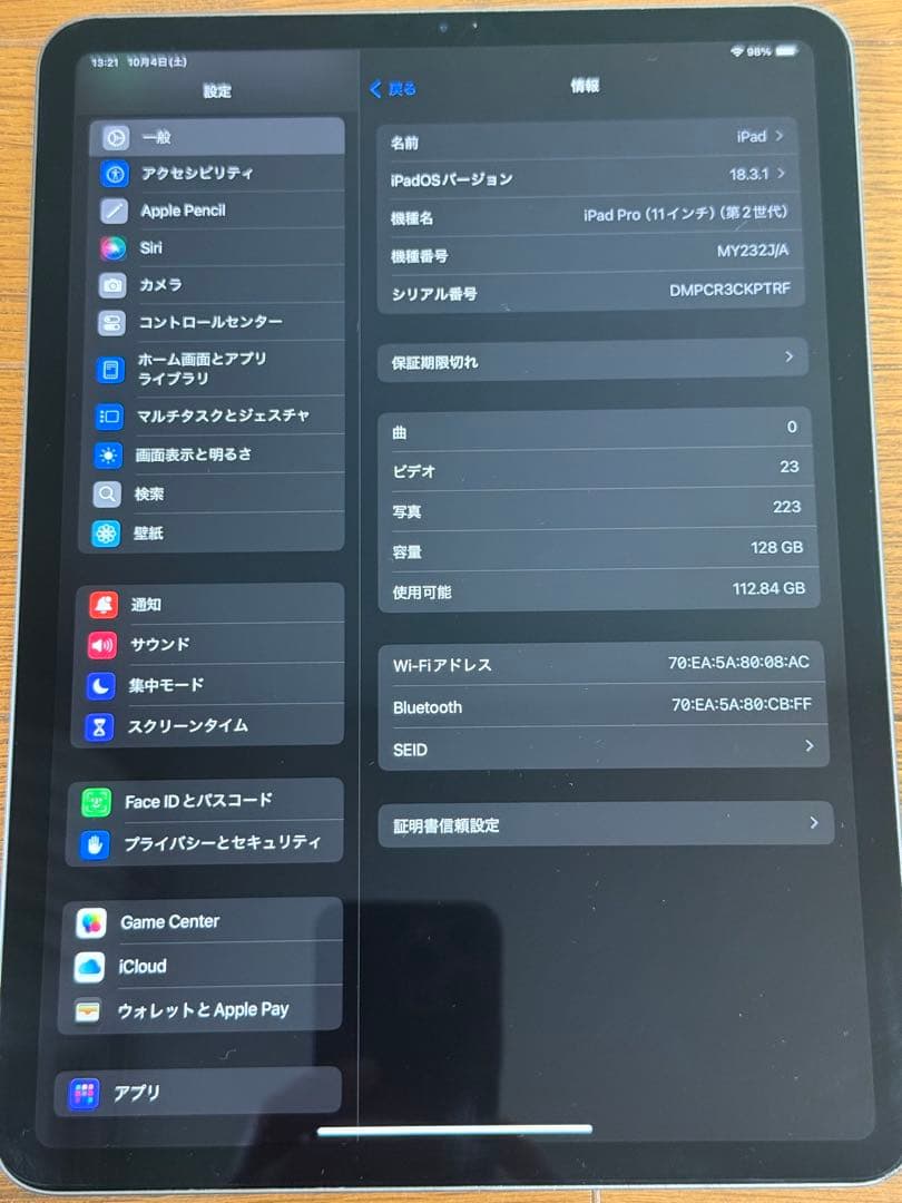 Apple iPad Pro (11インチ) 第2世代 128GBスペースグレイ