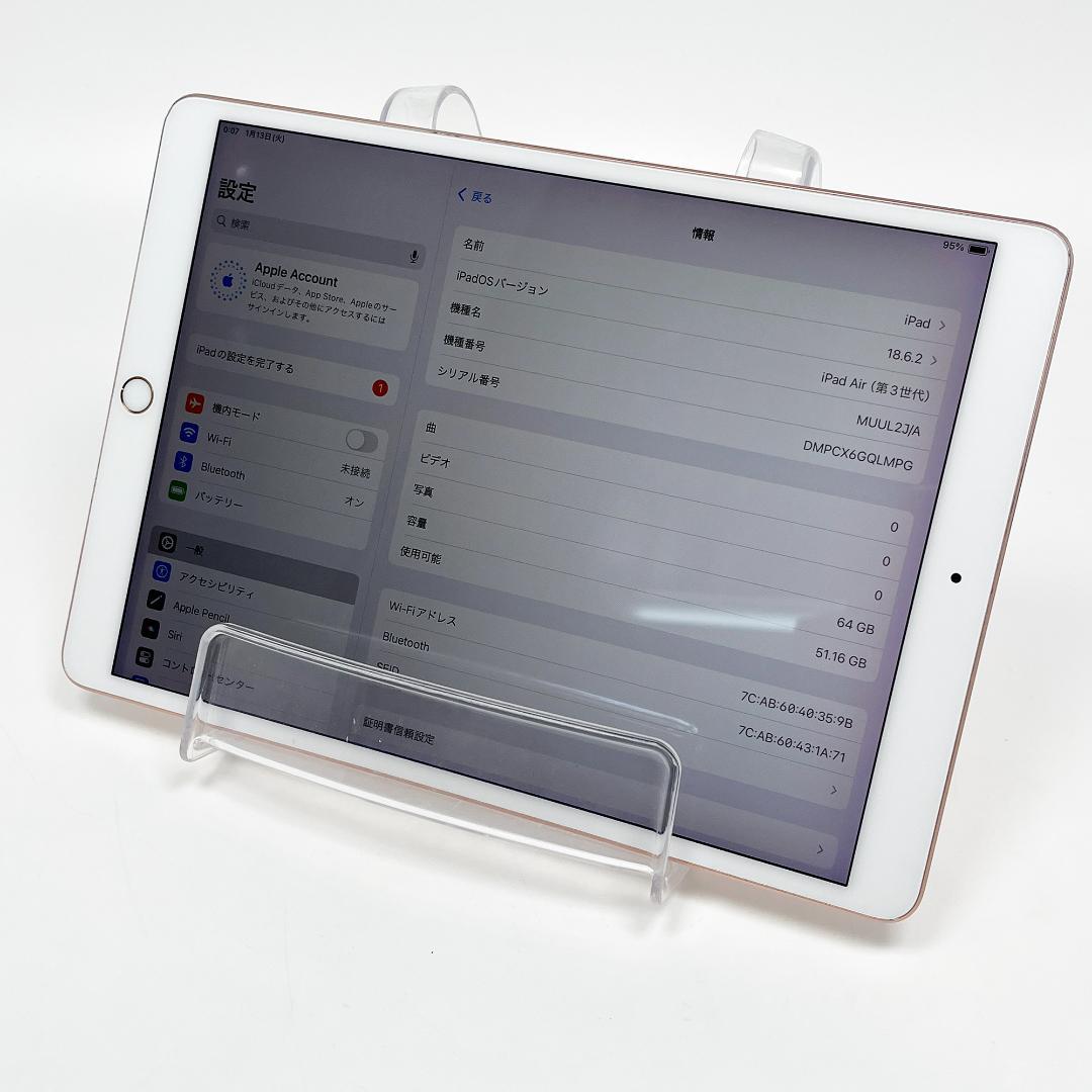 Apple ipad air3 ゴールド 64GB A2152