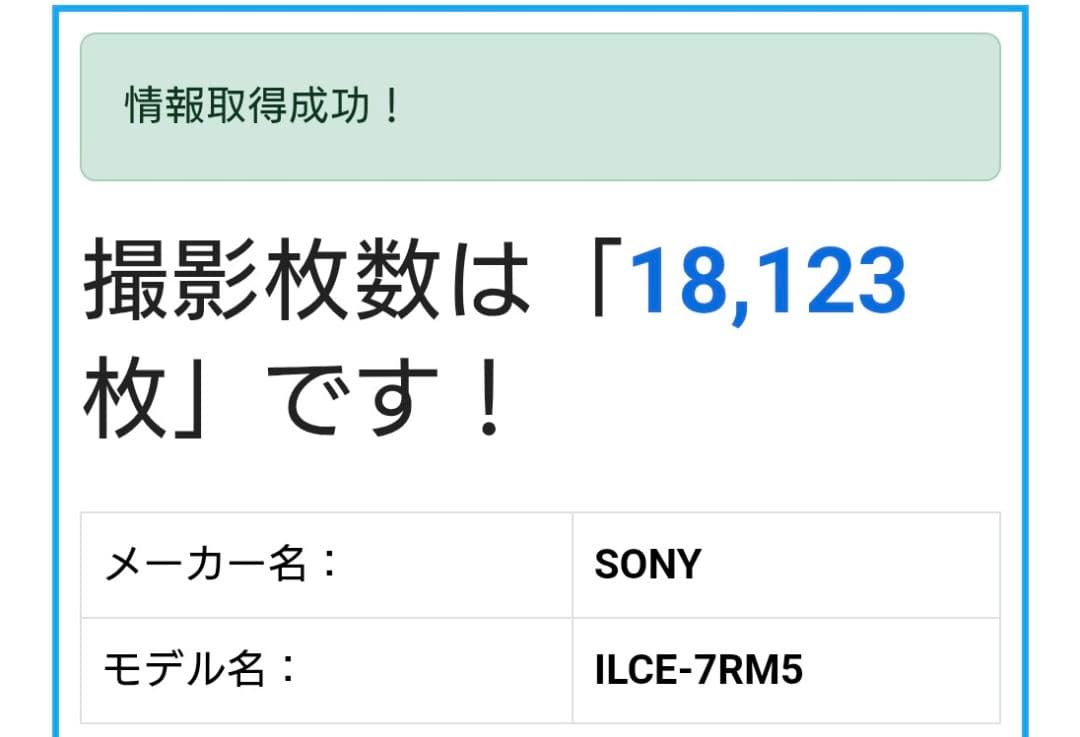 7点セット　SONY α7R V　ILCE-7RM5