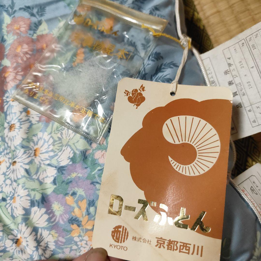 京都西川　ローズふとん ジュディ 花柄羊毛ふとんセット