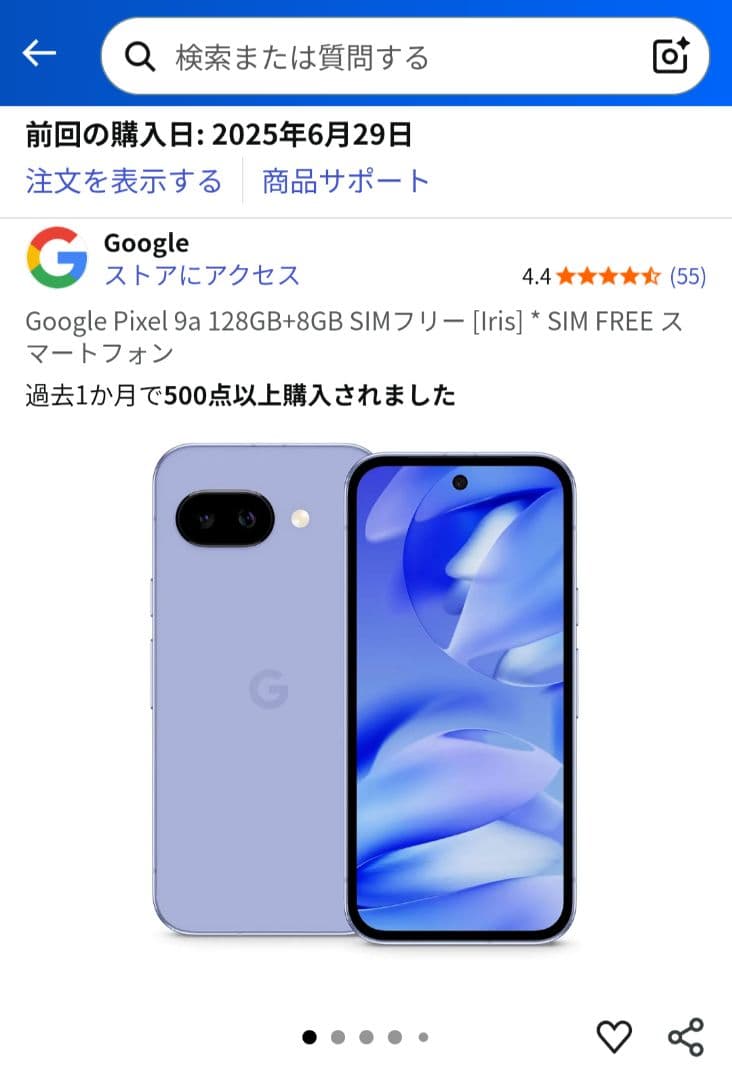 Google Pixel 9a Iris 本体
