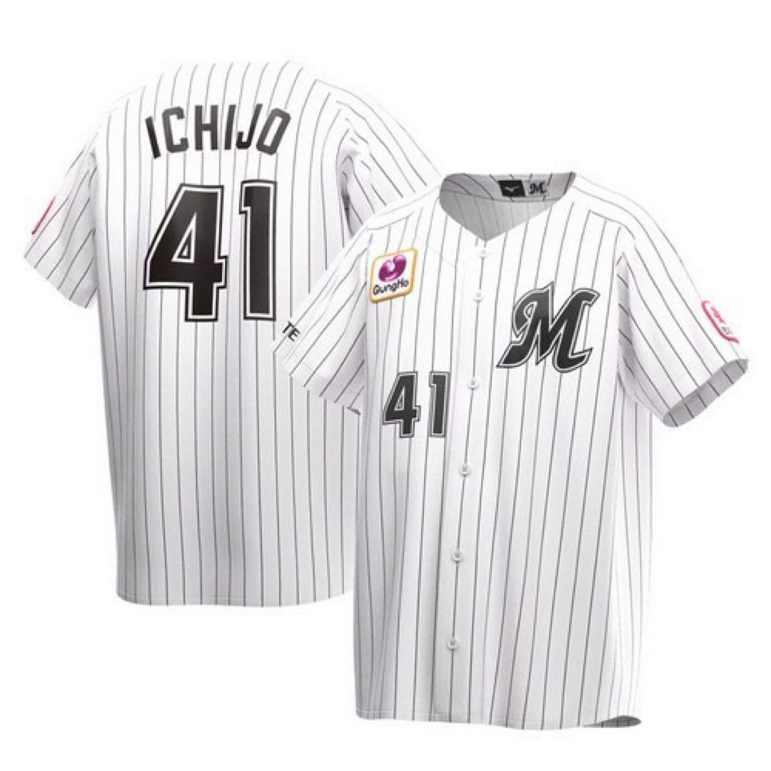 【新品未開封】千葉ロッテマリーンズ#41一条力真ホームユニフォームLサイズ