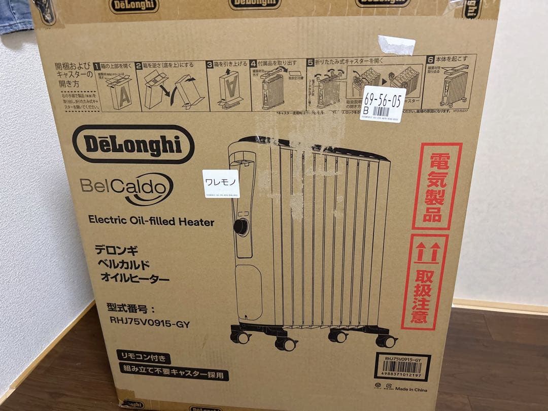 ベルカルド オイルヒーター シルクグレー オイルヒーター