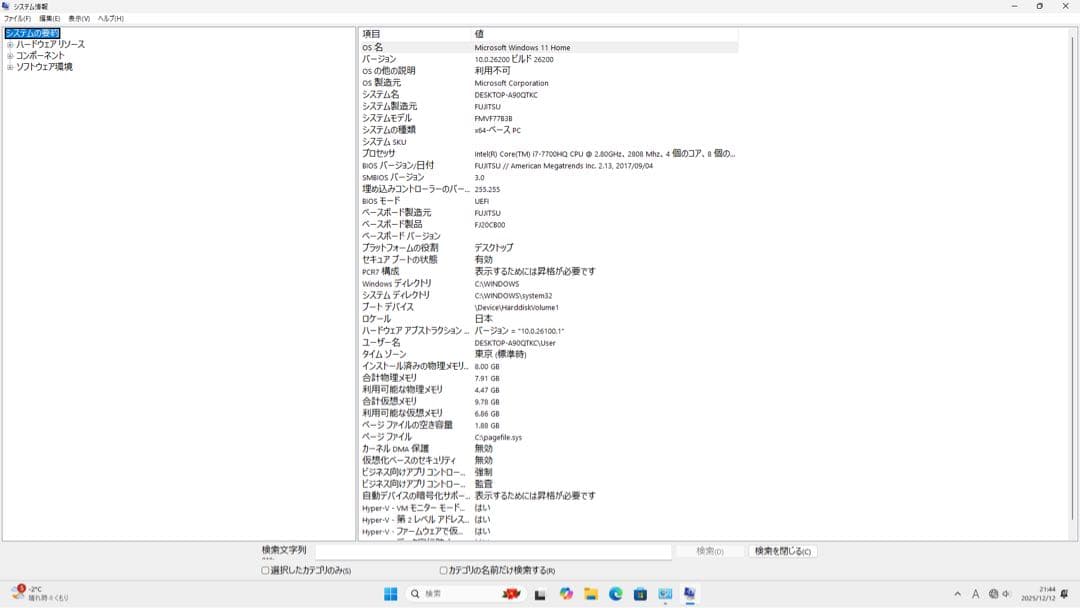 【k2disney】FMV ESPRIMO FMVF77B3B