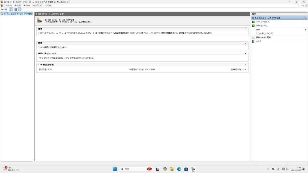 【k2disney】FMV ESPRIMO FMVF77B3B