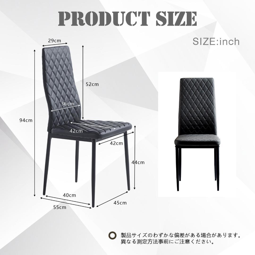 ダイニングチェア 4脚セット レザー 椅子 イス 食卓椅子 菱形 リビングチェア