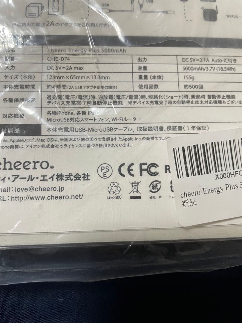 五等分の花嫁 四葉 特製モバイルバッテリー 当選品