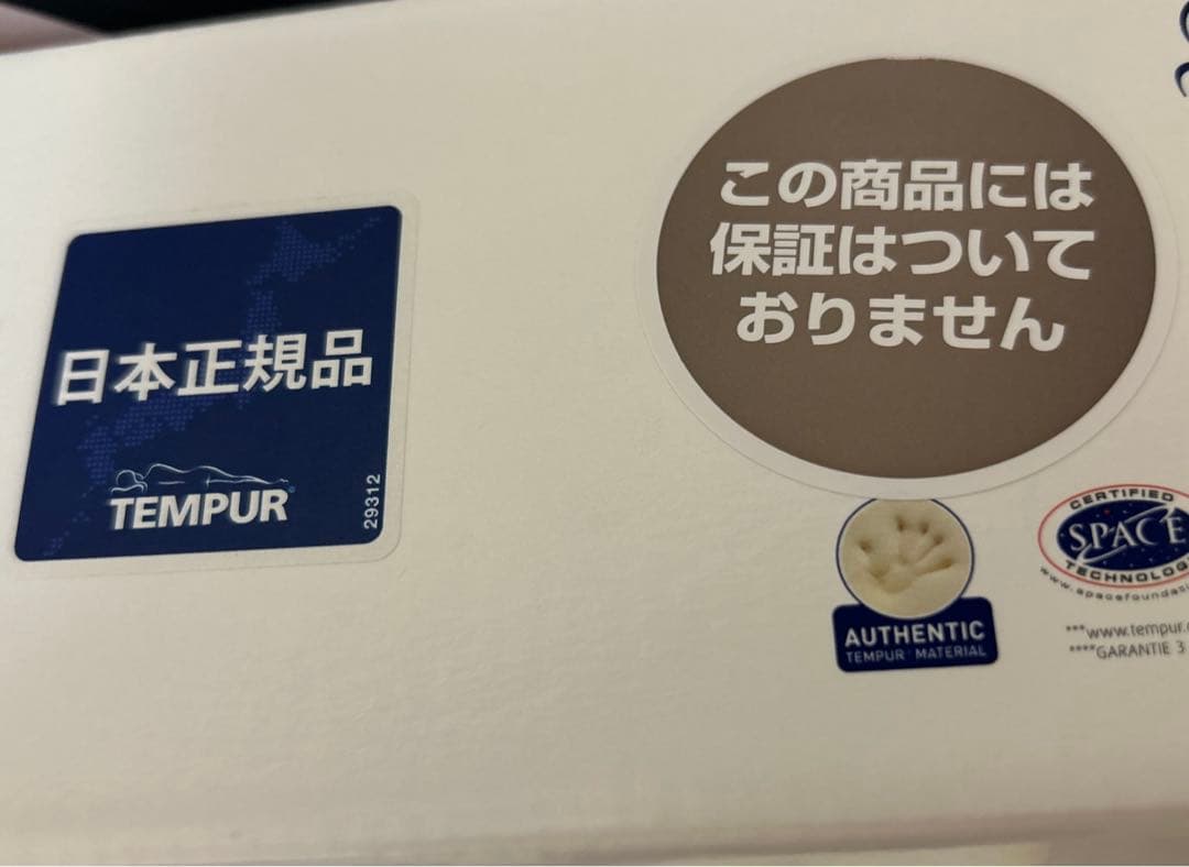 新品未使用　TEMPUR ソナタS ピロー ピローケース