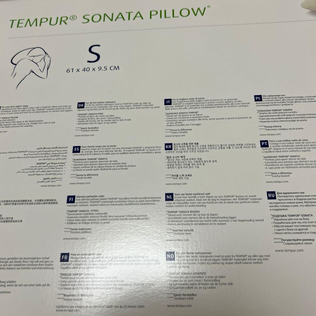 新品未使用　TEMPUR ソナタS ピロー ピローケース