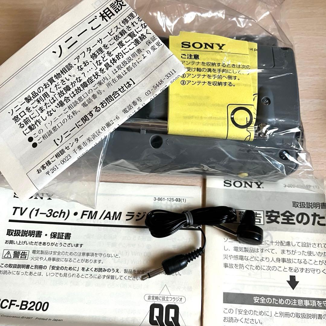 SONY 手回し発電機ラジオ　新品