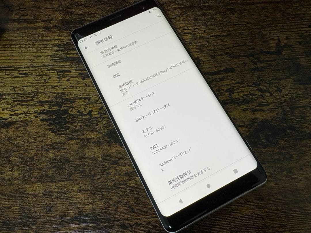 Xperia XZ3 SOV39 ホワイトシルバー