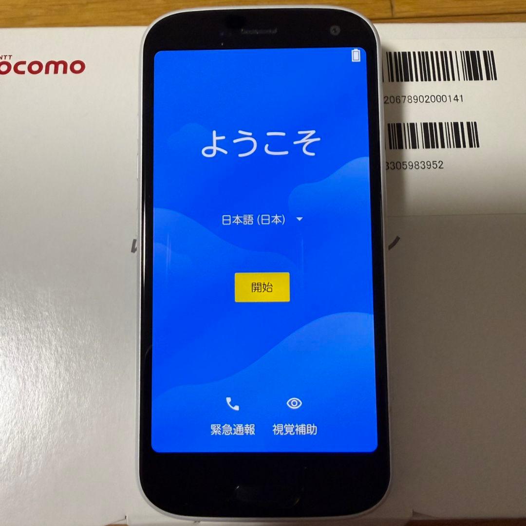 らくらくスマートフォン F-52B ホワイト