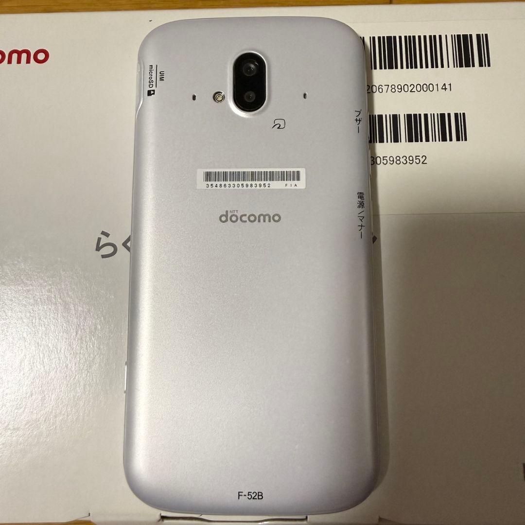 らくらくスマートフォン F-52B ホワイト