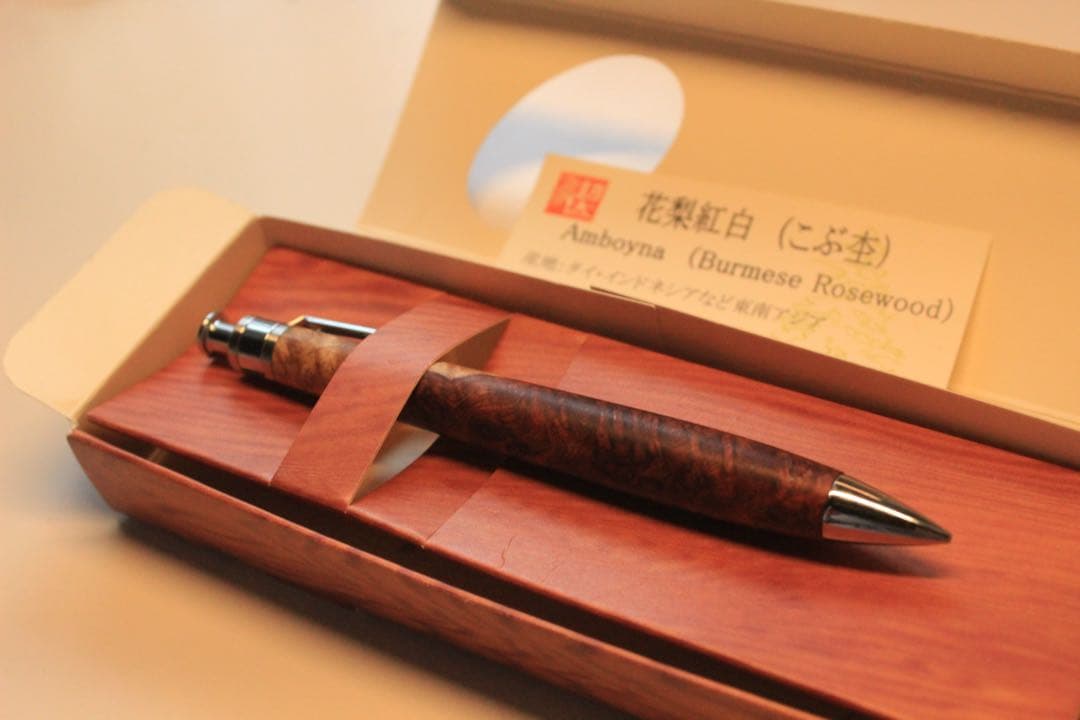 工房楔　花梨紅白　シャーペン