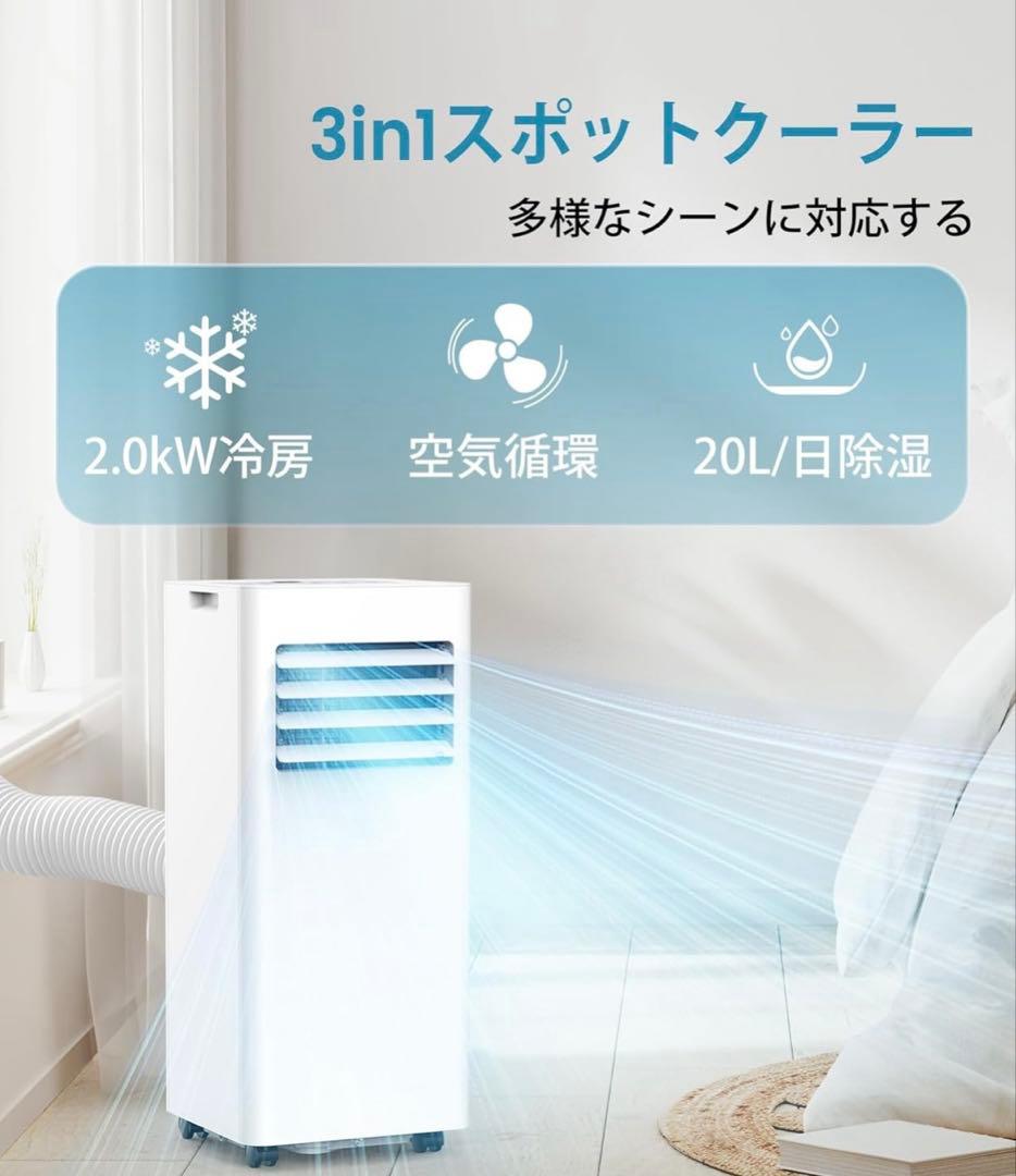 【新品未開封】Joy Pebble スポットクーラー J0A4216-7K