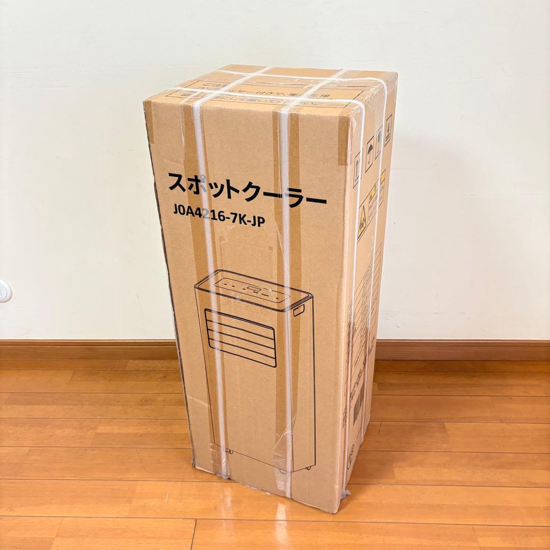 【新品未開封】Joy Pebble スポットクーラー J0A4216-7K