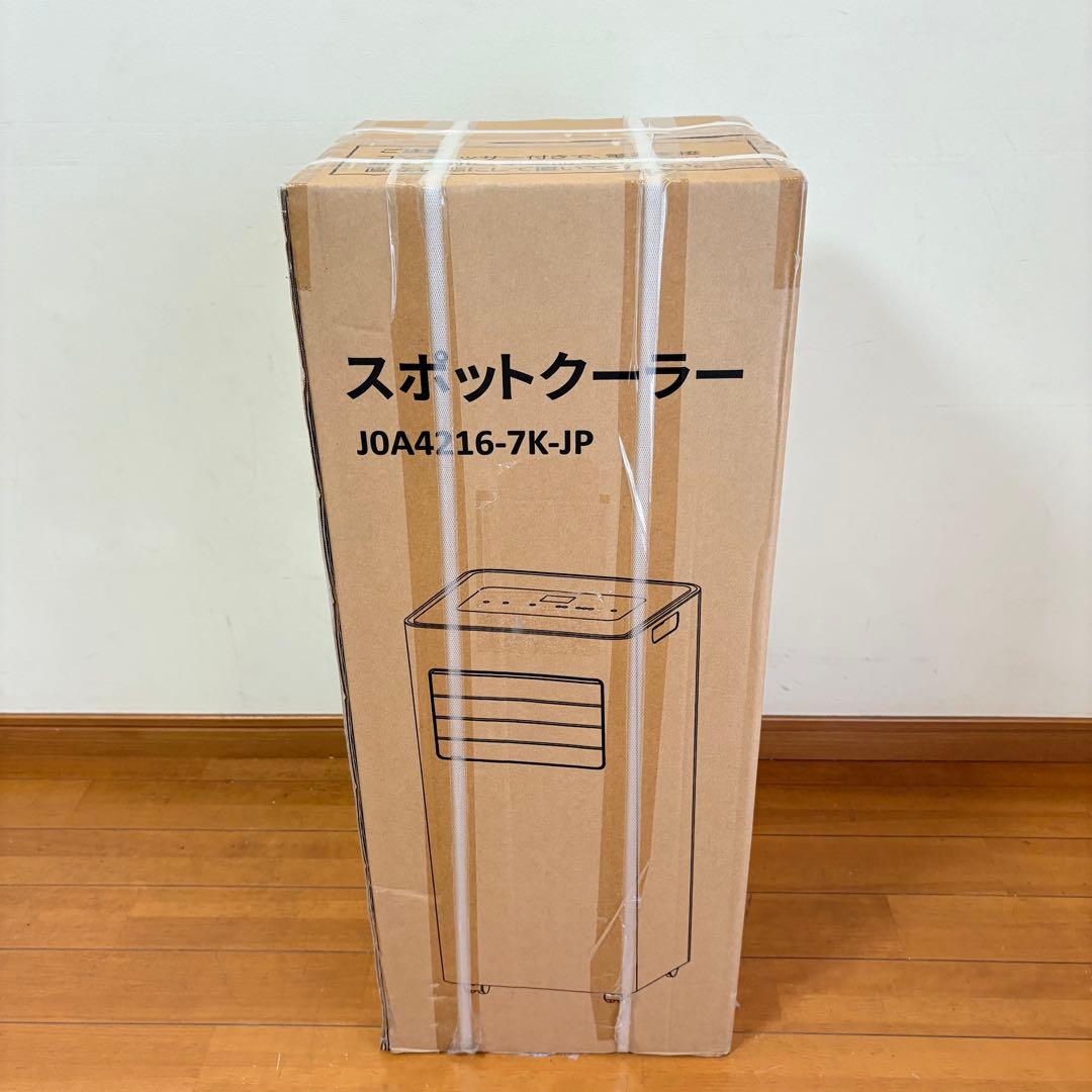 【新品未開封】Joy Pebble スポットクーラー J0A4216-7K