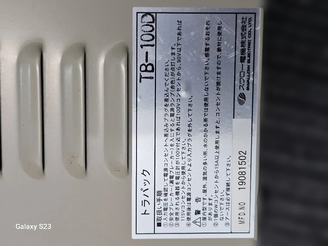 TB-100D 変圧器 1KVA