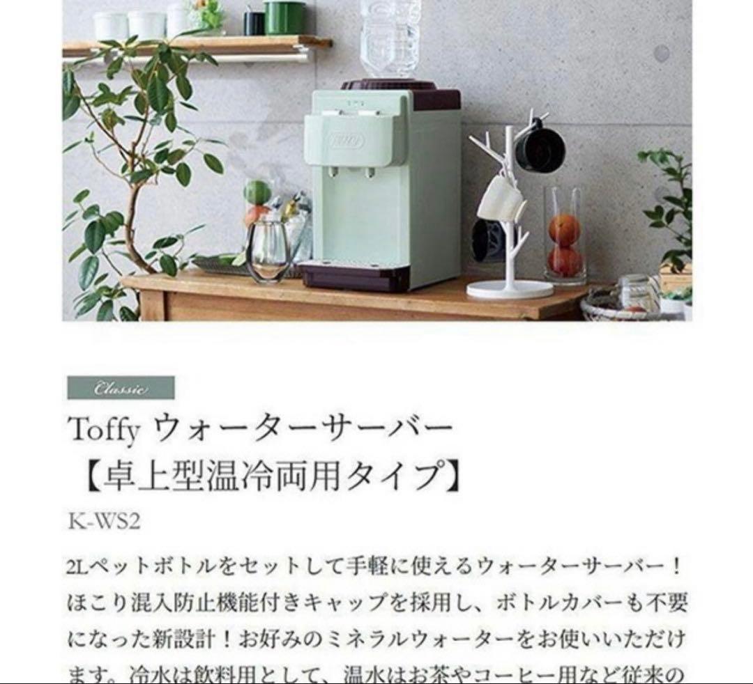 み*ん様 LADONNA ウォーターサーバー 2L 新品未使用