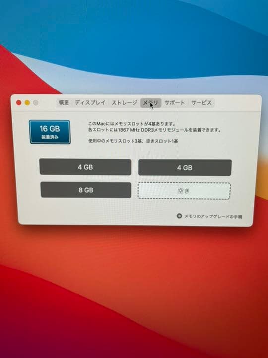 iMac 27インチ　2015