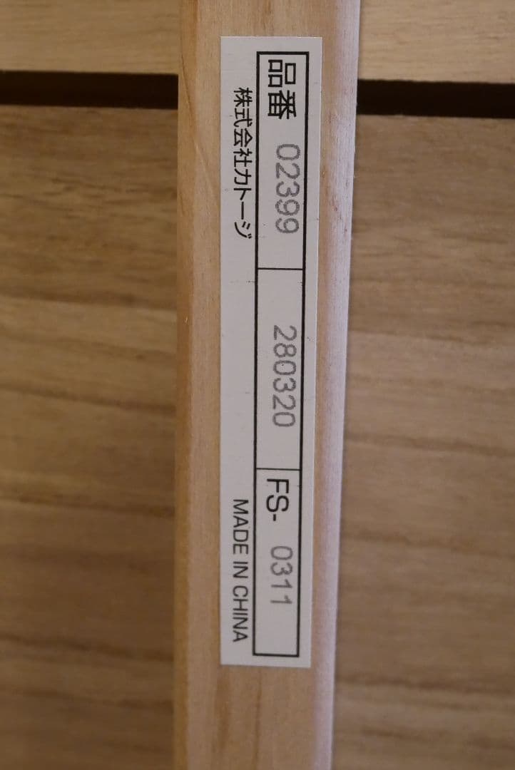 【KATOJI 】木製 ベビーベッド ハイシート カトージ ナチュラル