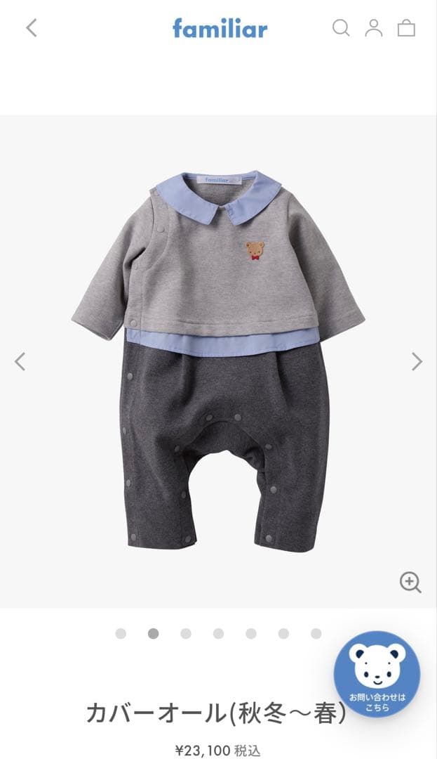 新品　familiar カバーオール 70サイズ グレー