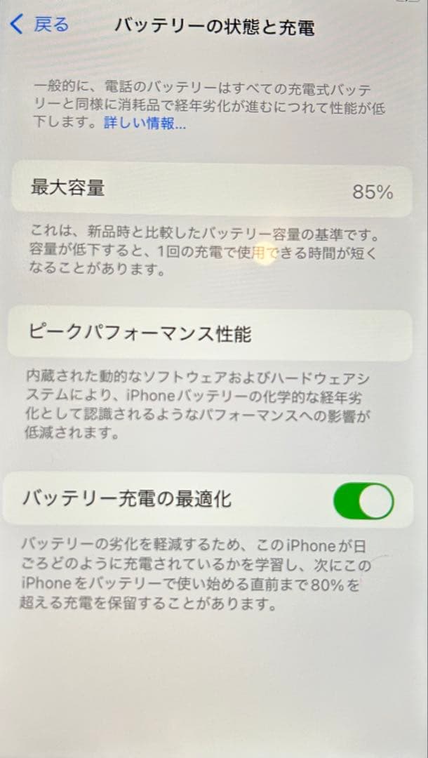Apple iPhone SE (第2世代) ホワイト64G