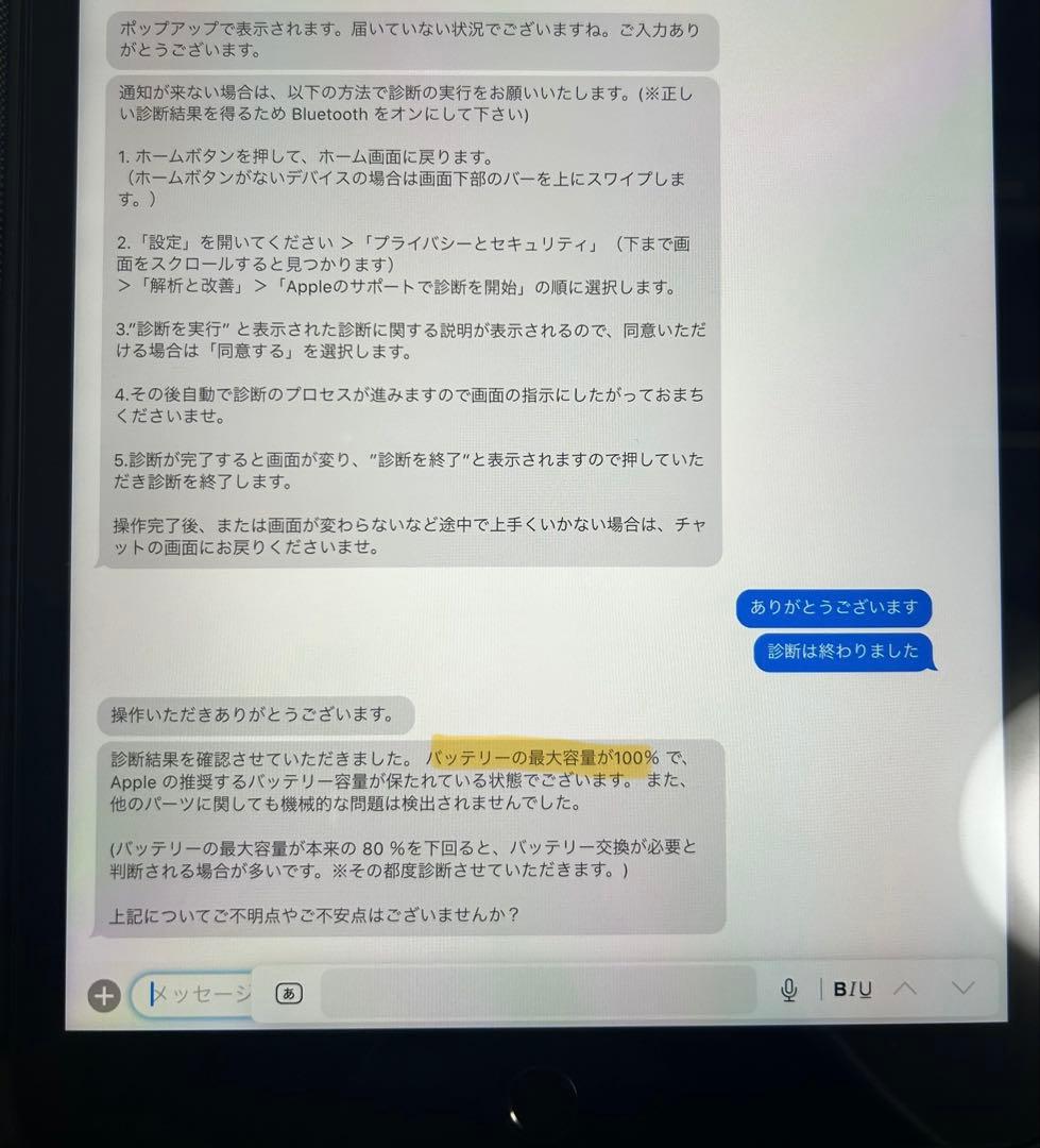 ipad第9世代　256GB Wi-Fi＋ロジクール