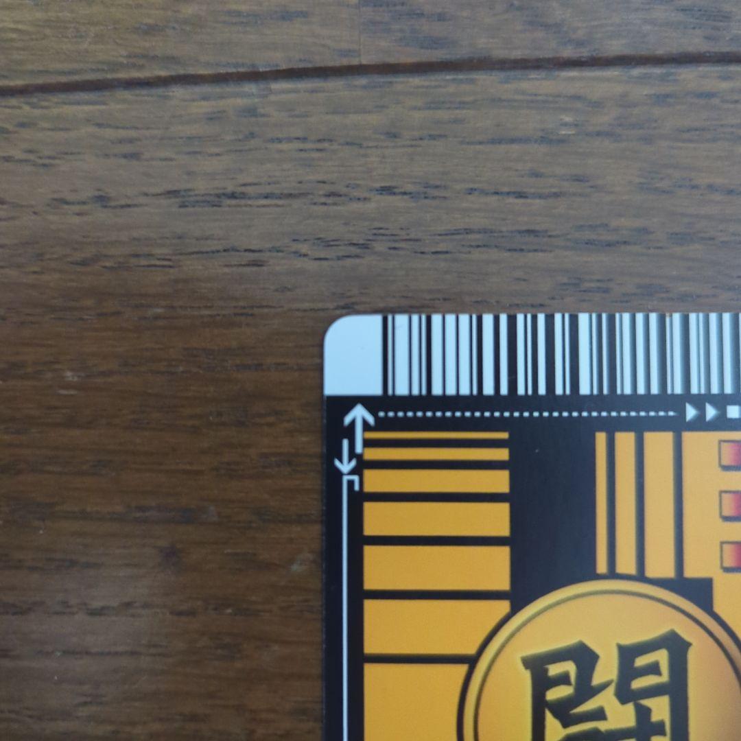 ドラゴンボールデータカードダス ゴジータ4 161-Ⅱ 爆レア　ボールカード