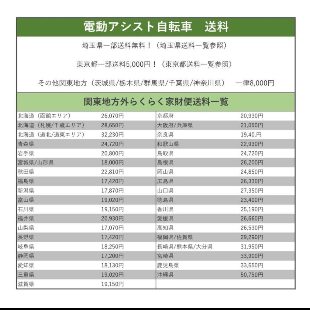 電動アシスト自転車 BRIDGESTONE TB1 ブリヂストン 27インチ