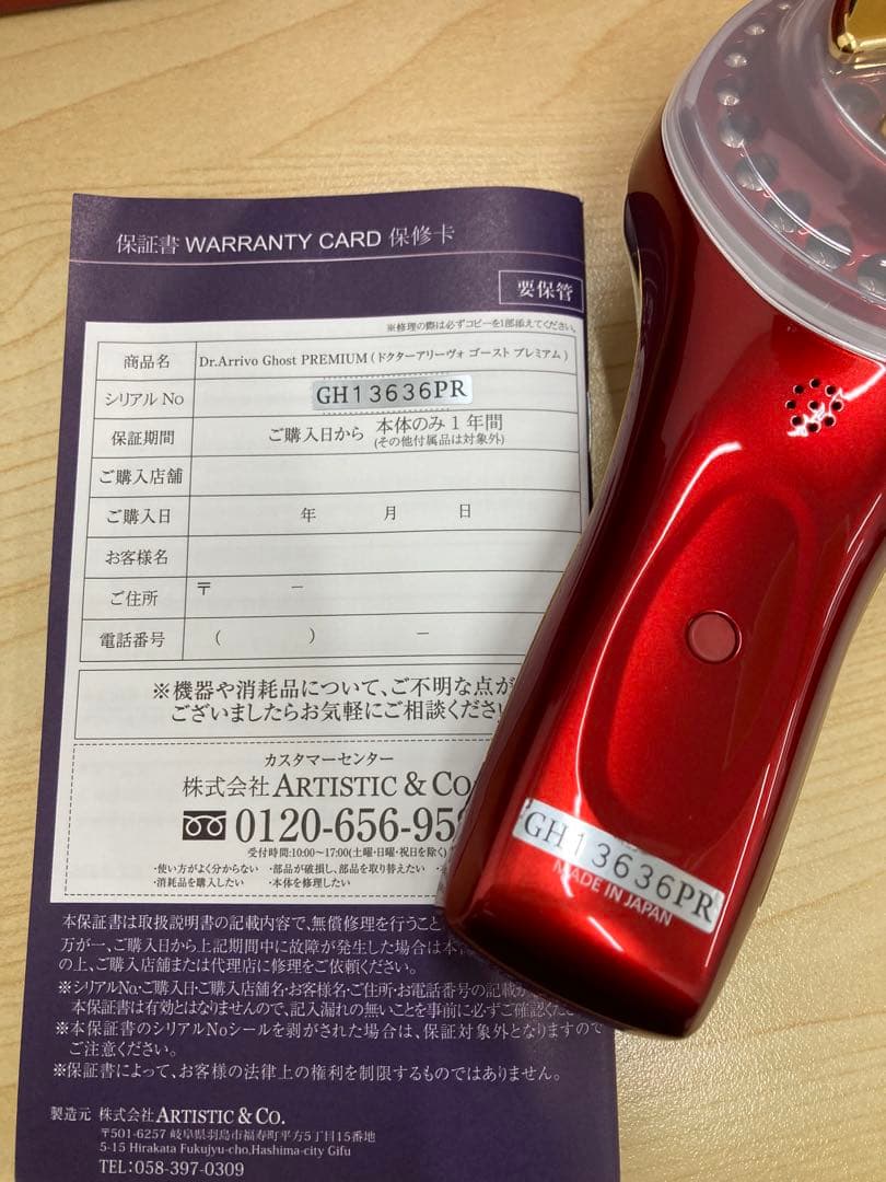 Dr. Arrivo ドクターアリーヴォゴーストプレミアム　美顔器