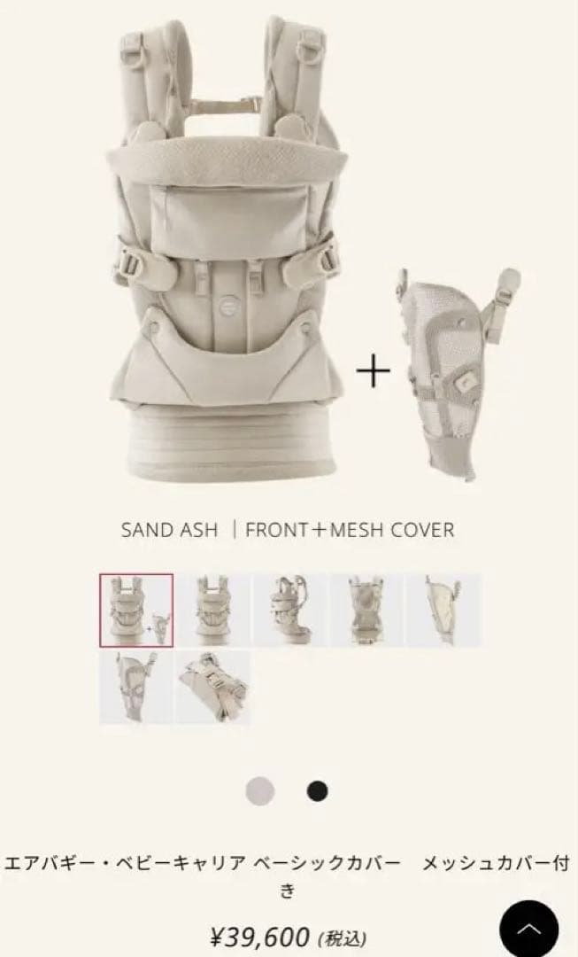 ⭐︎美品⭐︎エアバギーベビーキャリア抱っこ紐サンドアッシュ