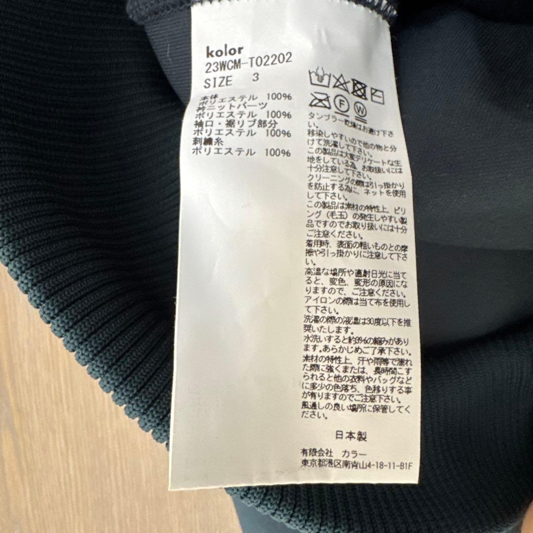 U*K様 kolor 23AW/アシンメトリースウェットシャツ/3/ポリエステル