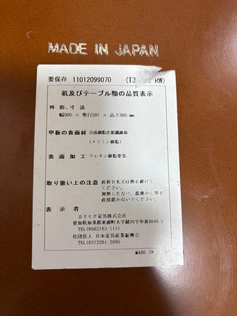 カリモク 60 テーブル