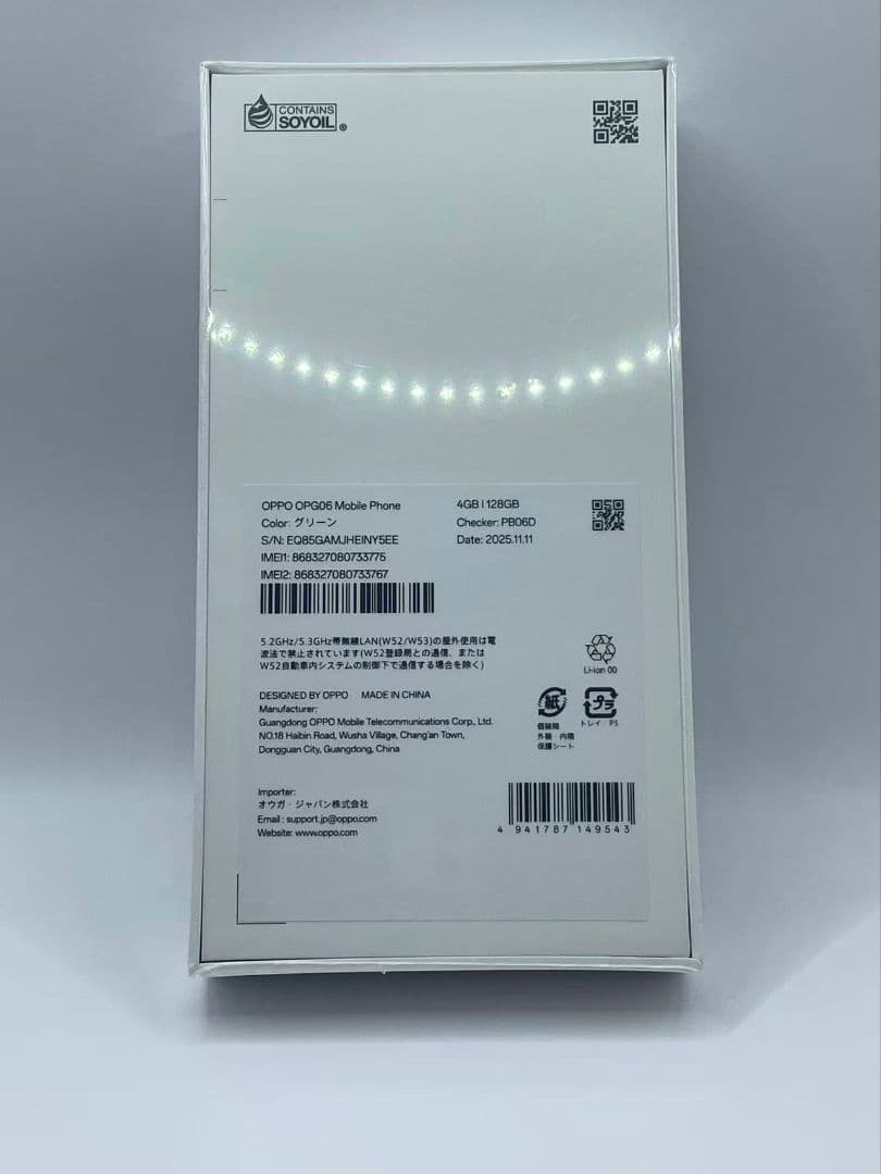 愛美　OPPO A5 5G 4/128GB グリーン SIMフリー