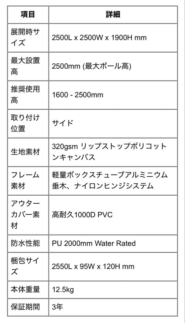 Darche ECLIPSE オーニング 2.5mx2.5m