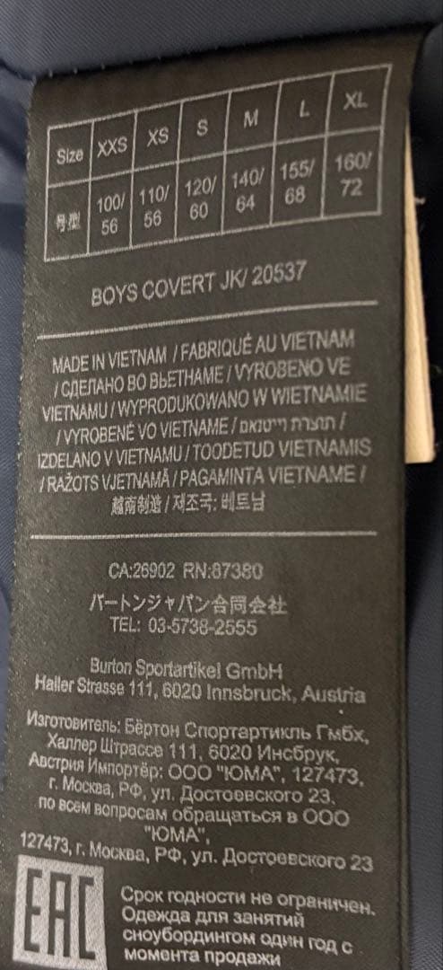 Burton スノーボードウェア上下　子ども用 120〜