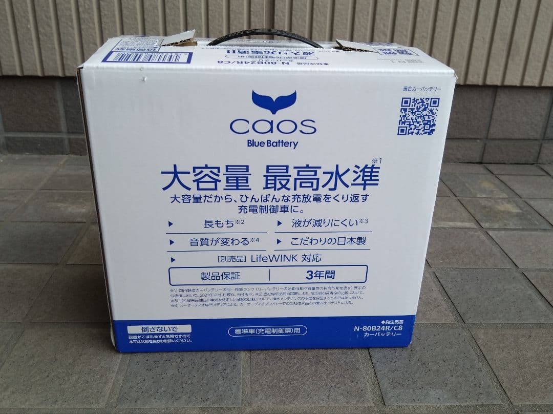 Panasonic 80B24R バッテリー カオス caos