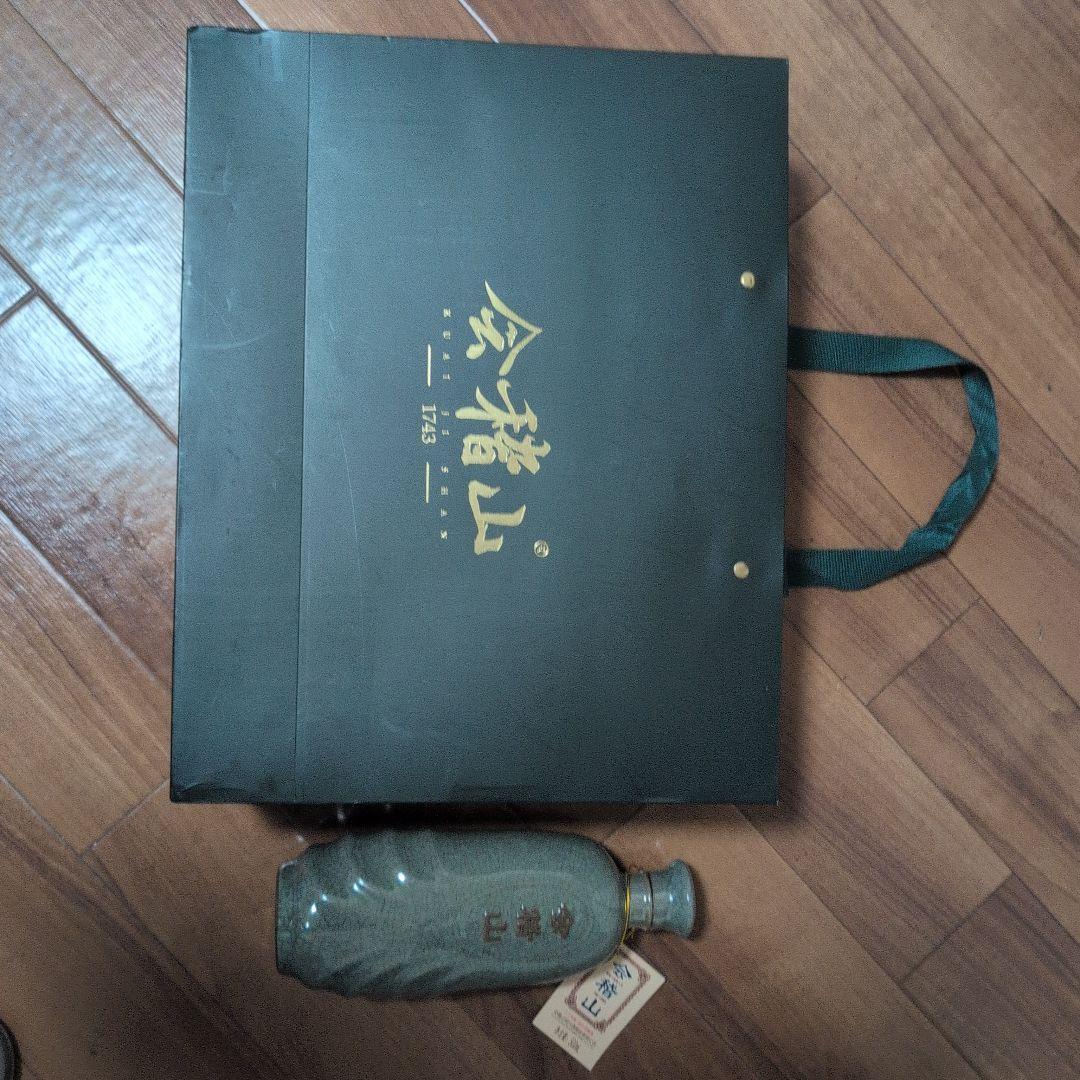 会稽山 二十年 500ml×3 酒器セット