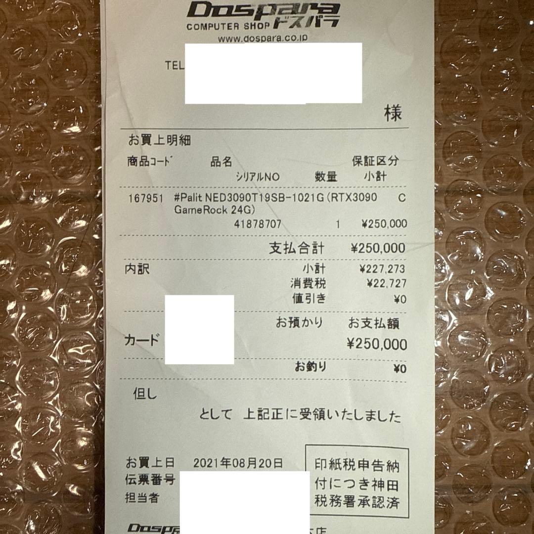 グラフィックボード・グラボ・ビデオカード Palit GeForce RTX3090 GameRock