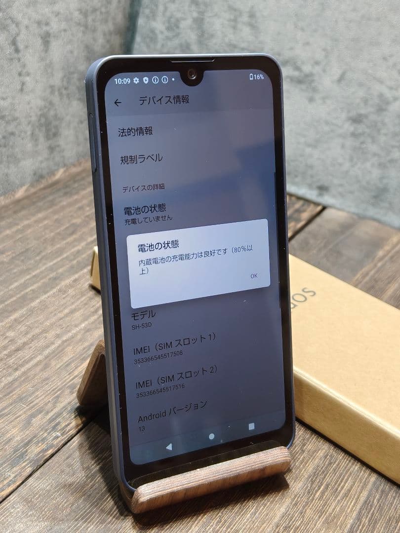 美品 AQUOS wish3 SH-53D SIMフリー スマホ