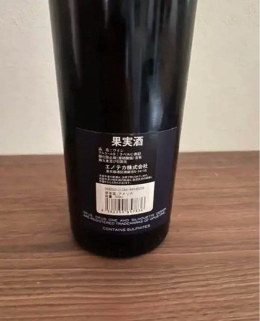 オーパスワン　2006