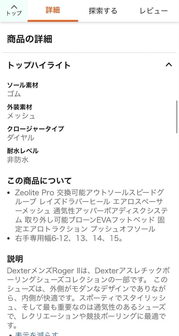 【新品未使用・箱有】Dexter メンズ ボーリングシューズ 黒 赤 27.5