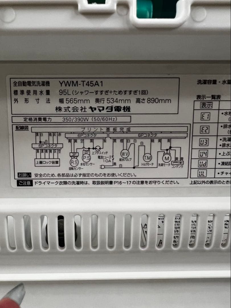 800　洗濯機　冷蔵庫　一人暮らし　小型　安い　東芝　家電セット　設置無料