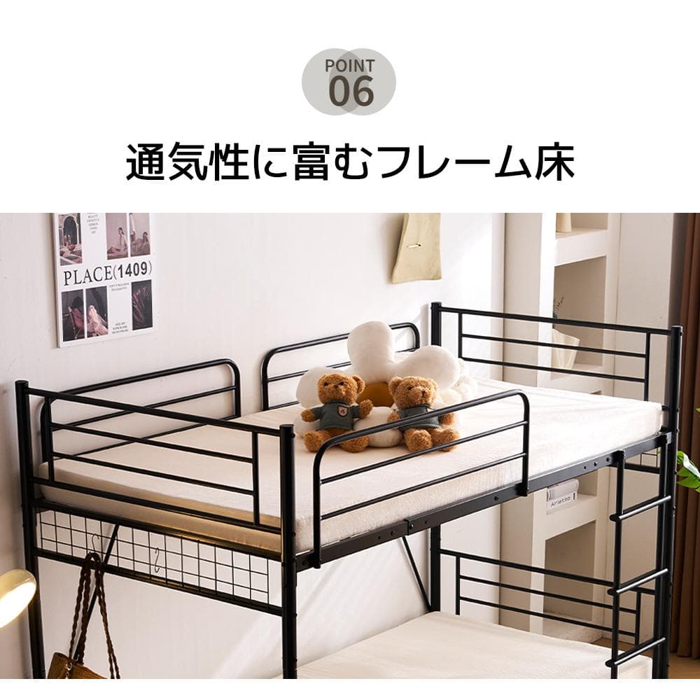 ロフトベッド(S)　分割可能 ミドルタイプ シングルベッド BLACK