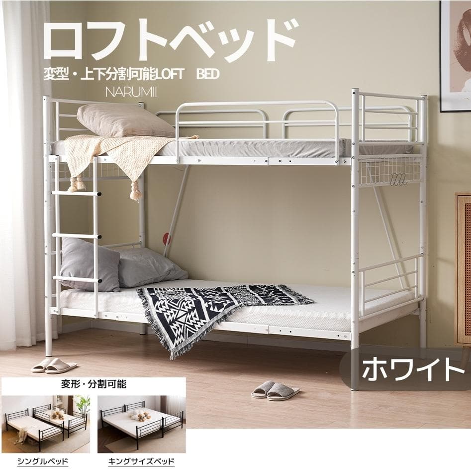 ロフトベッド(S)　分割可能 ミドルタイプ シングルベッド BLACK