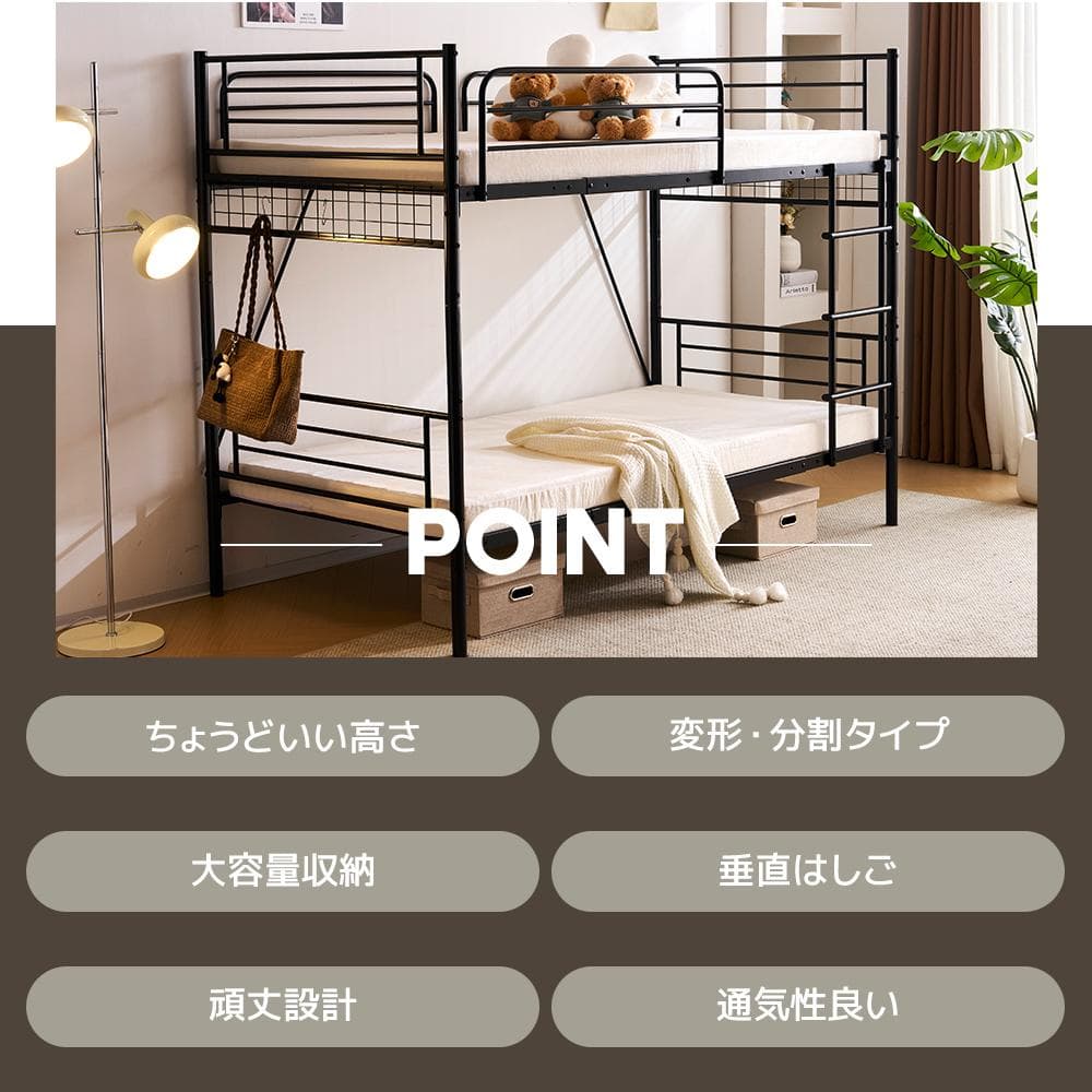 ロフトベッド(S)　分割可能 ミドルタイプ シングルベッド BLACK