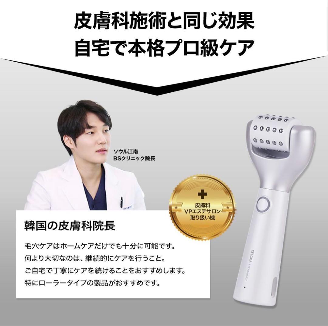 ⭐️お値下げしました⭐️CELORABY PENTA-SHOT 美顔器